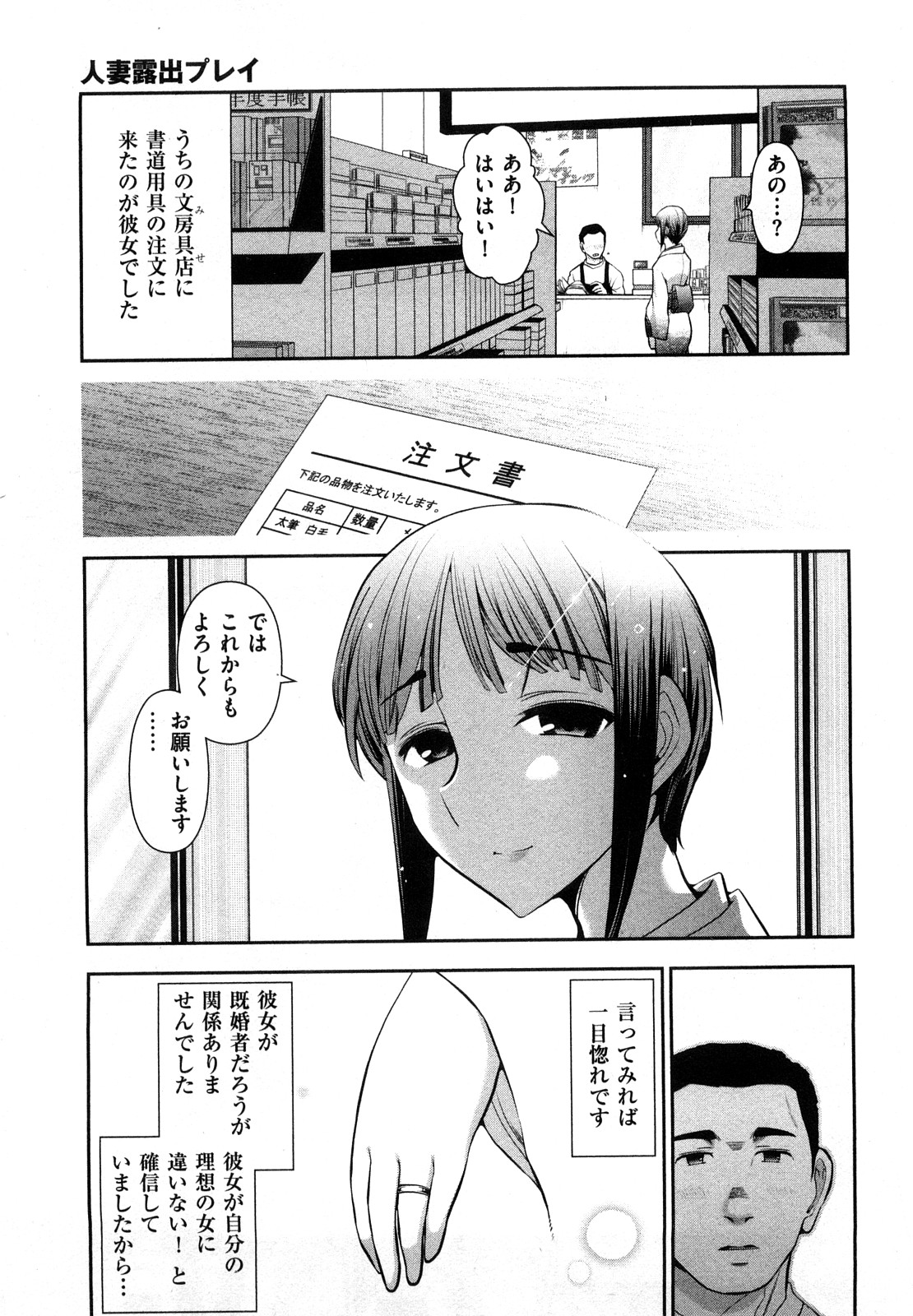 Mitsuboshi Onee-san page 7 full