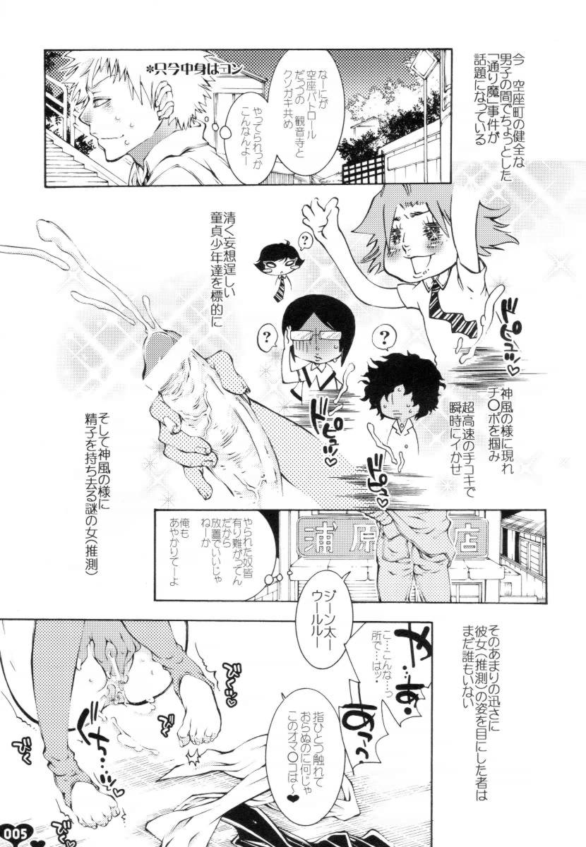 Heavy Syrup Dellinger page 4 full