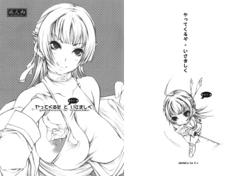 - Yattekuruza to Isamashiku Mini Alpha cover