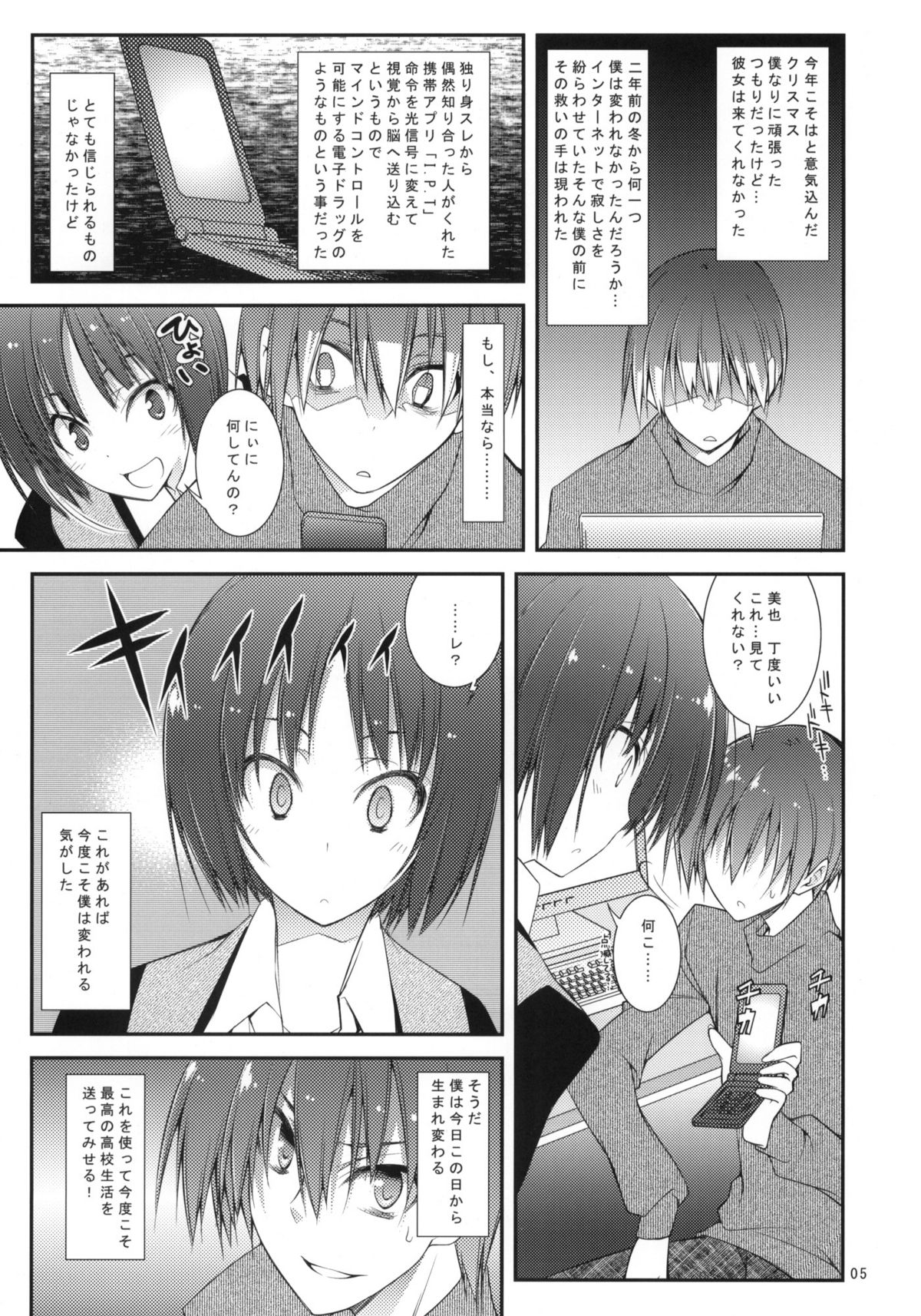 Sex Commando Gaiden page 4 full