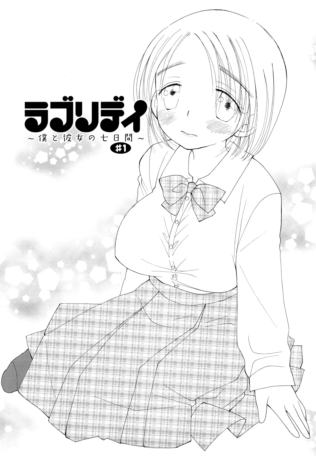 Houkago Nyan Nyan page 10 full