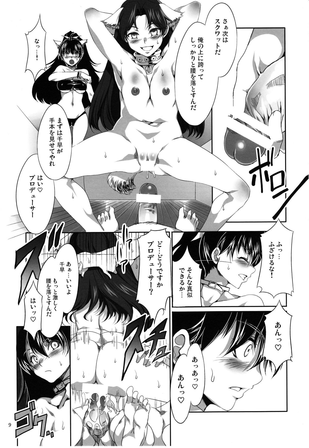 The Animalm@ster Vol.2 page 10 full