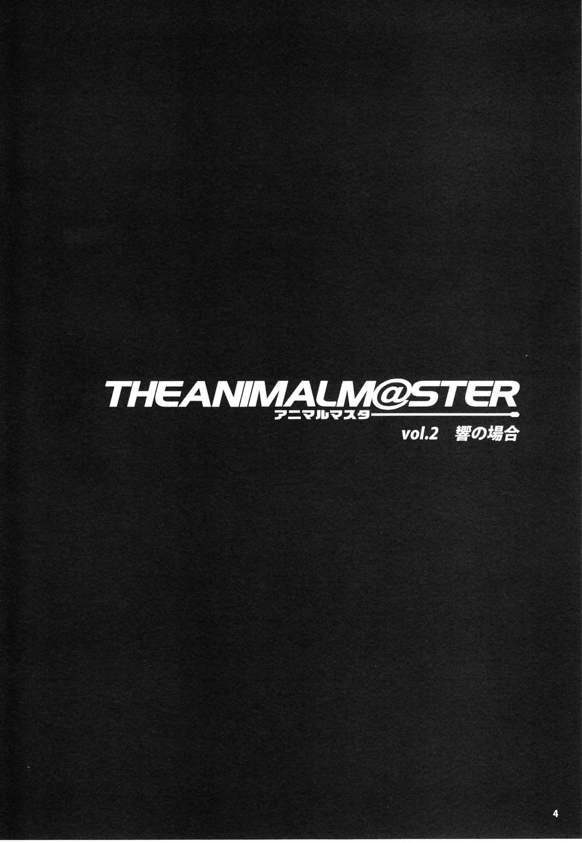The Animalm@ster Vol.2 page 5 full