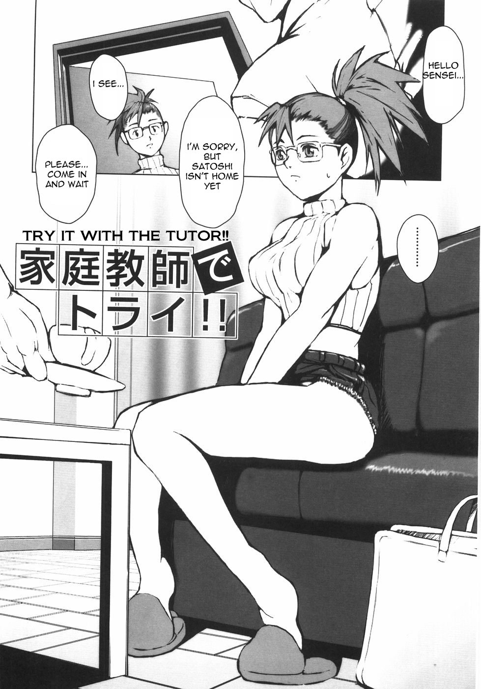 Katei Kyoushi de Torai!!   =Torwyn= page 1 full