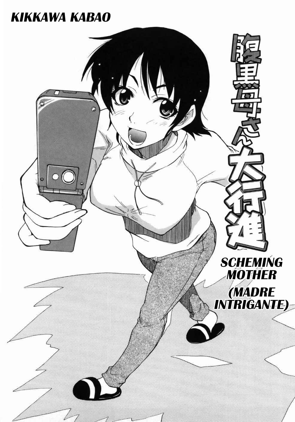 Haraguro Kaa-san Daikoushin | Madre Intrigante page 1 full