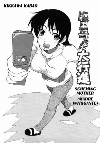 Haraguro Kaa-san Daikoushin | Madre Intrigante cover