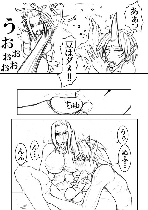 Erooni page 3 full
