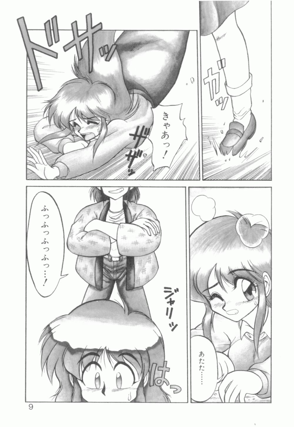 Uruwashi no Wasabi Chazuke page 10 full