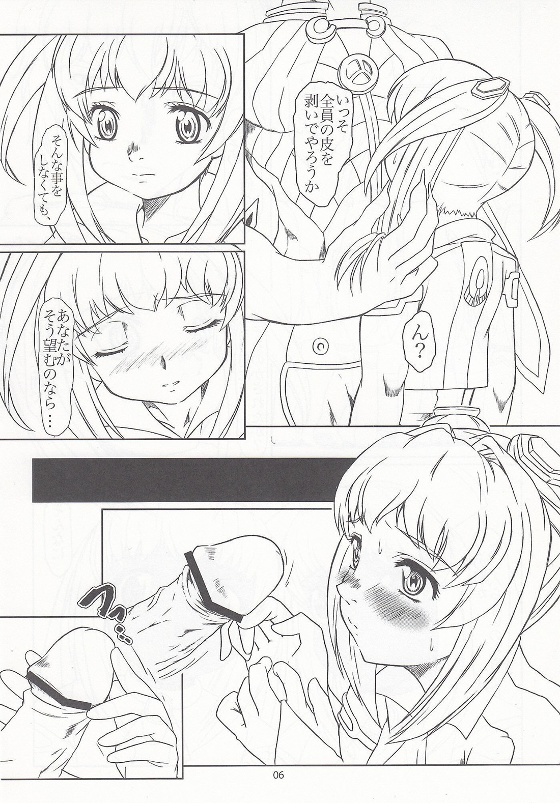 Pocky Shoukougun page 5 full