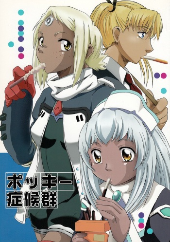 Pocky Shoukougun cover