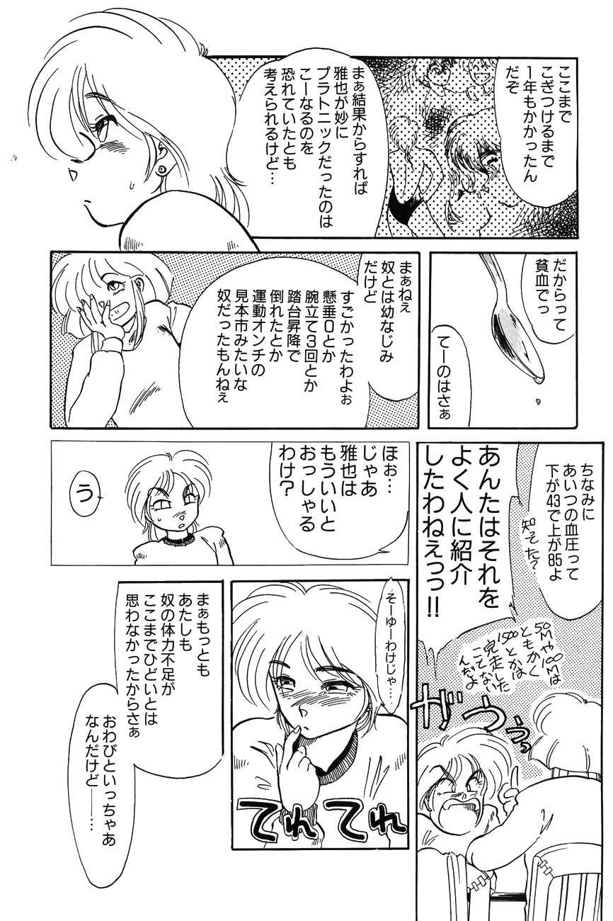 High School Hakusho page 6 full