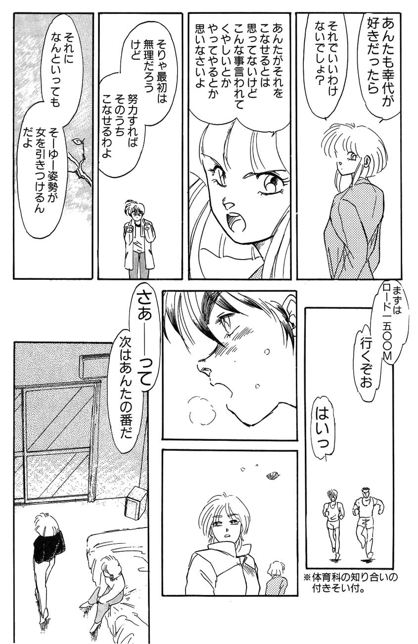 High School Hakusho page 8 full