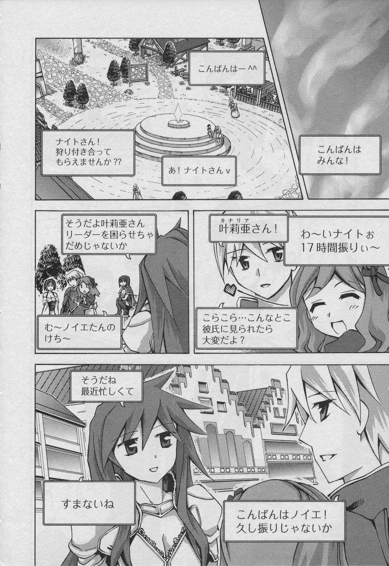 Offline Game 1 page 10 full