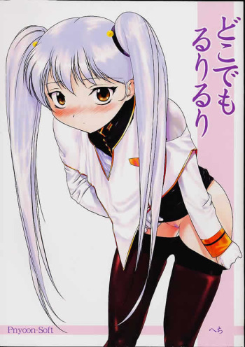 Dokodemo Ruriruri cover