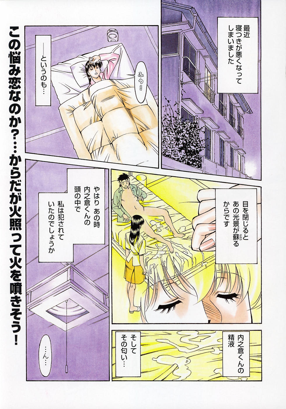 ひとみのカルテNo.26 page 2 full