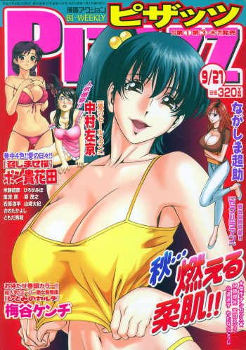 ひとみのカルテNo.26 cover