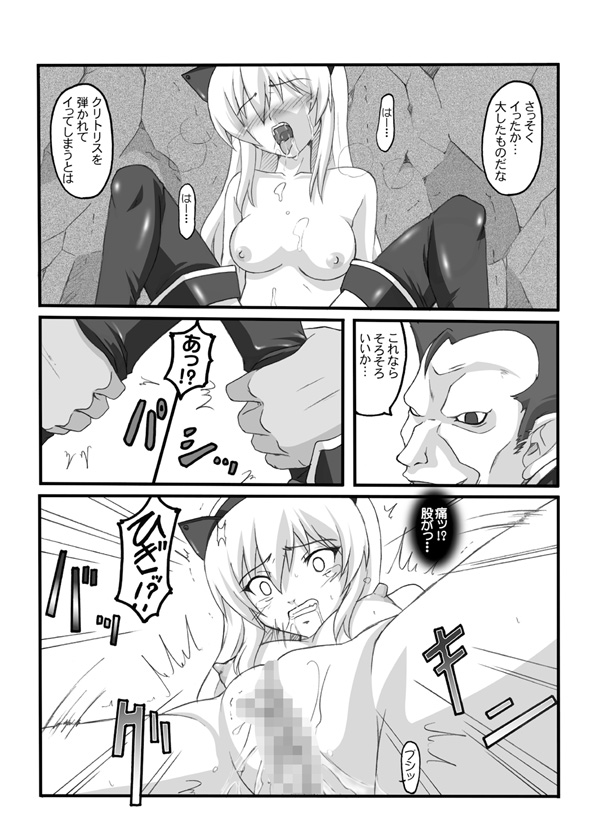 Ejiki page 10 full
