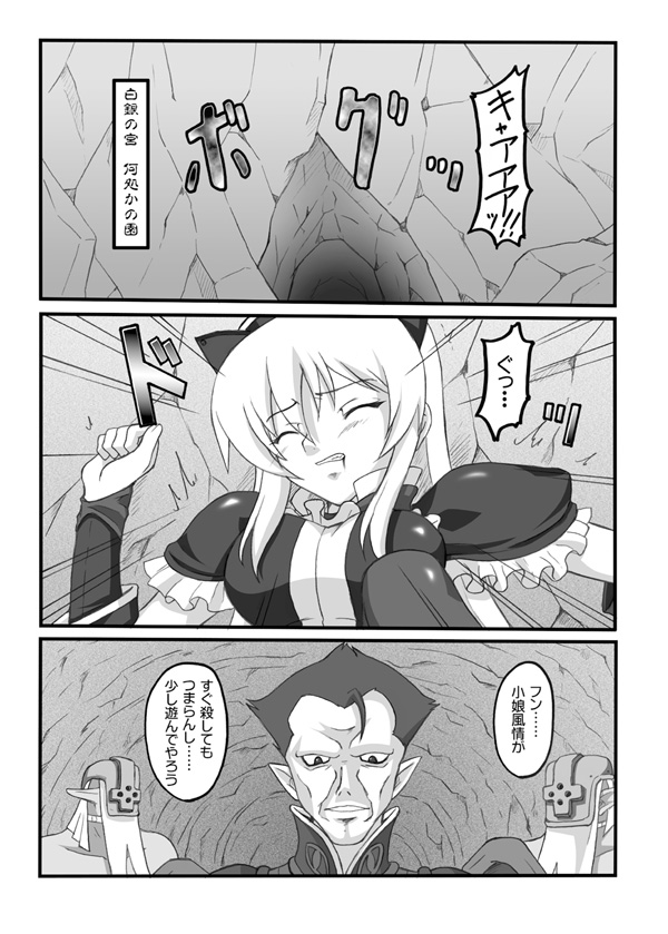 Ejiki page 4 full