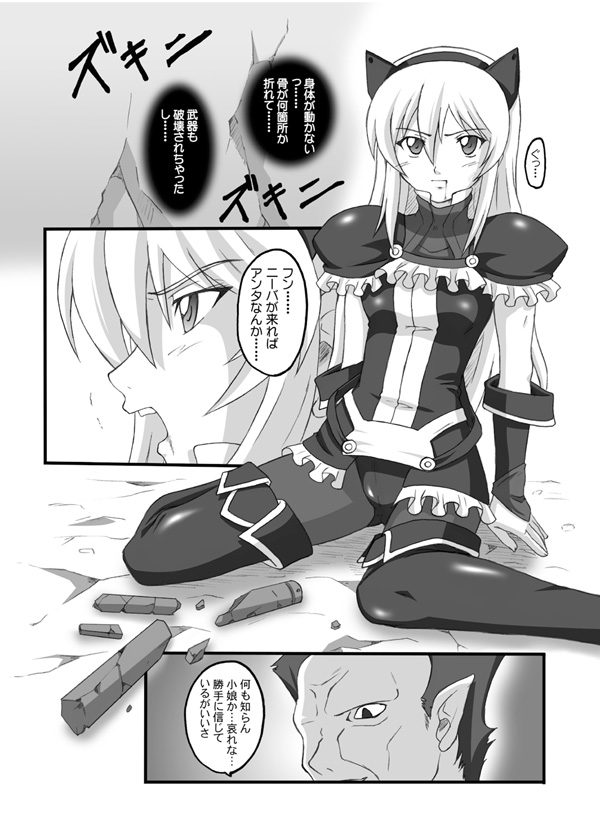 Ejiki page 5 full