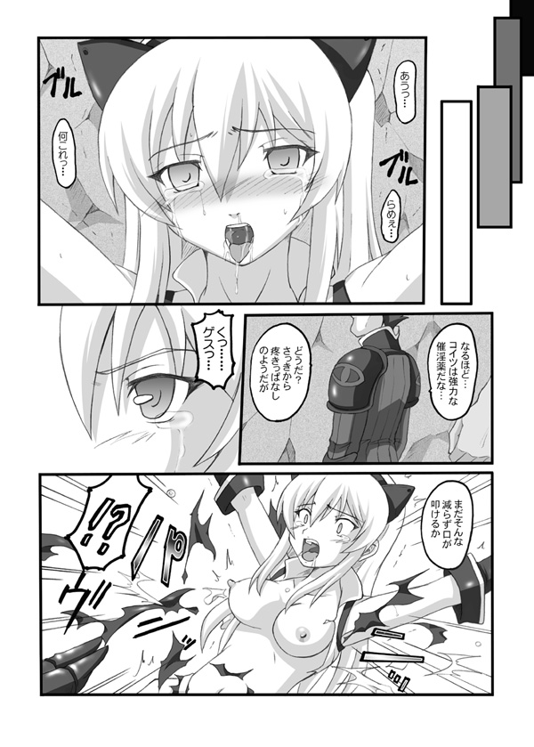 Ejiki page 7 full