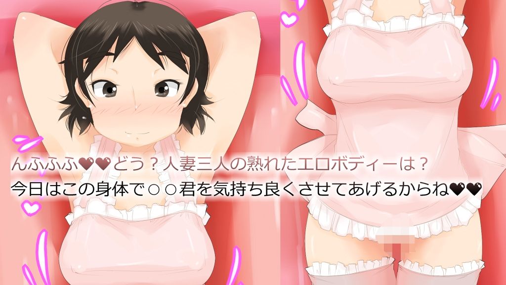 San tai Ichi! Ofuro de go Houshi Love Love Sei Dorei page 4 full