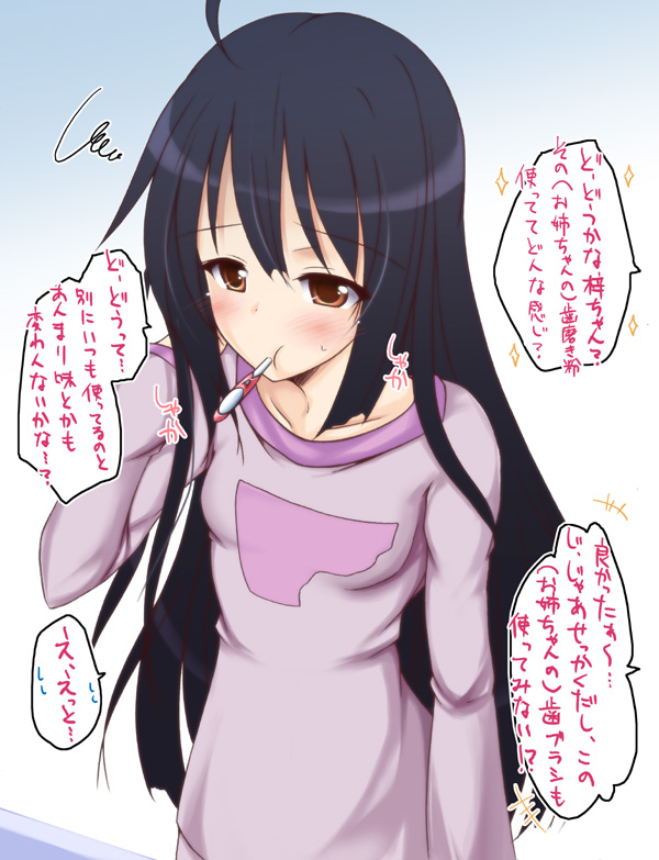 Yui Azu Way to Go! page 2 full