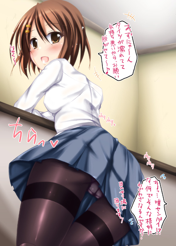 Yui Azu Way to Go! page 3 full