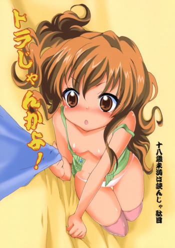 Tora Jan ka yo! cover