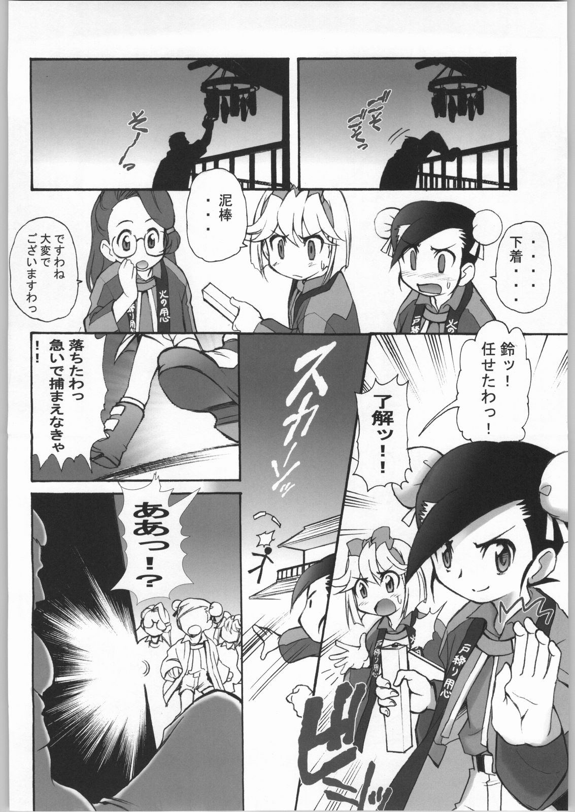 MRR A GO!! page 5 full