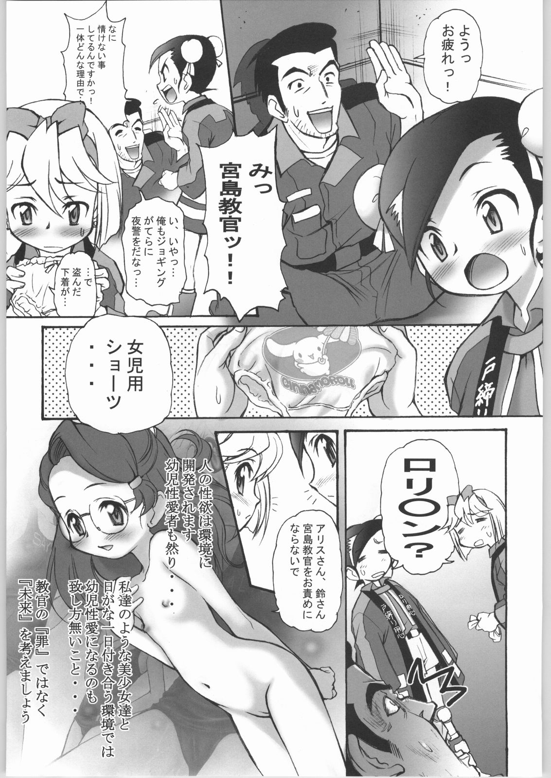 MRR A GO!! page 6 full