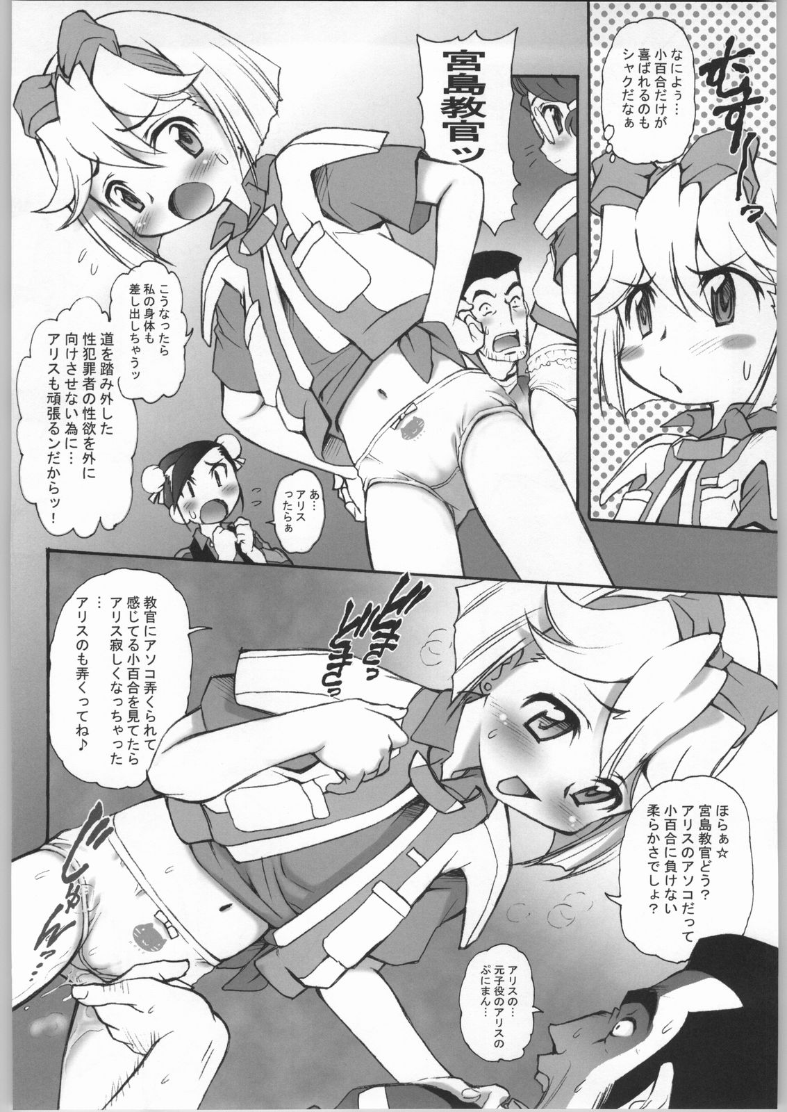 MRR A GO!! page 9 full