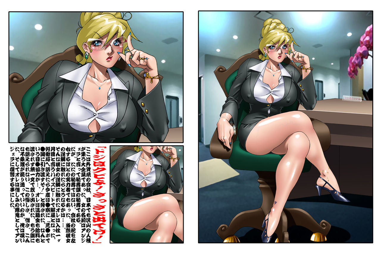 Yokubou Kaiki dai 313 shou - Hisho in GAG... Onna Hisho Angelica no Baai - page 6 full
