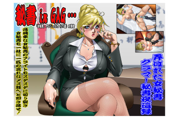 Yokubou Kaiki dai 313 shou - Hisho in GAG... Onna Hisho Angelica no Baai - cover