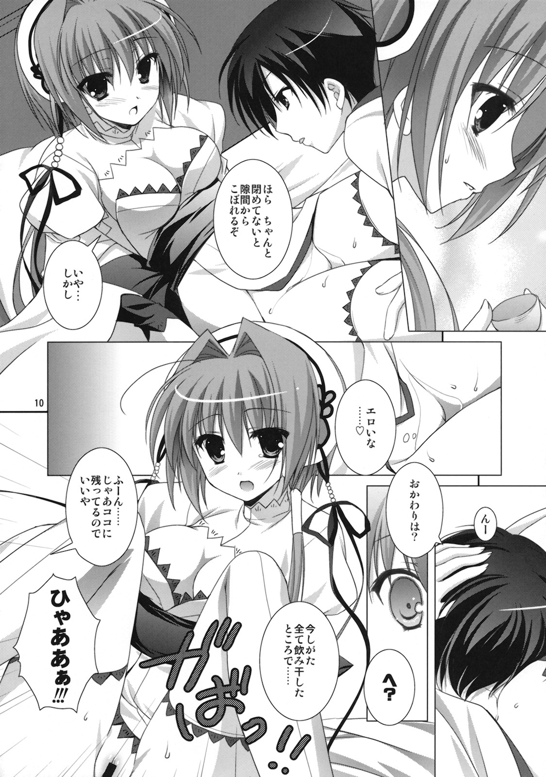 Kira Kira Boshi 2 page 9 full