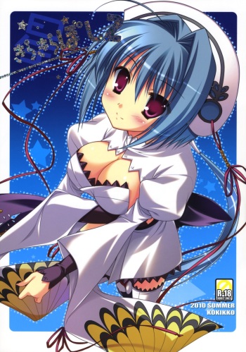 Kira Kira Boshi 2 cover