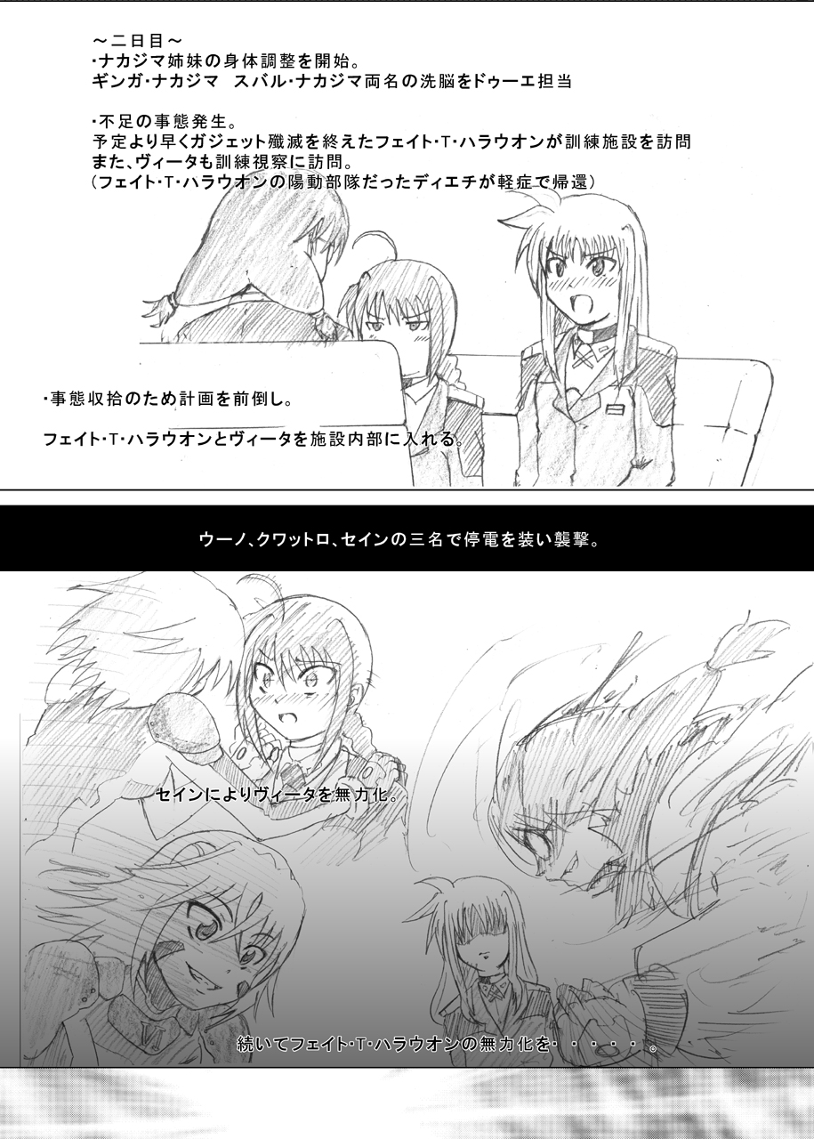 Rokka Kaimetsu ~Mikkame~ page 4 full