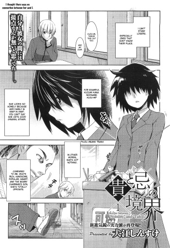 Taka to Ki no Kyoukai - Border between "Nobility" and "Taboo" Ch. 1 cover