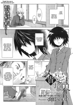 Taka to Ki no Kyoukai - Border between "Nobility" and "Taboo" Ch. 1