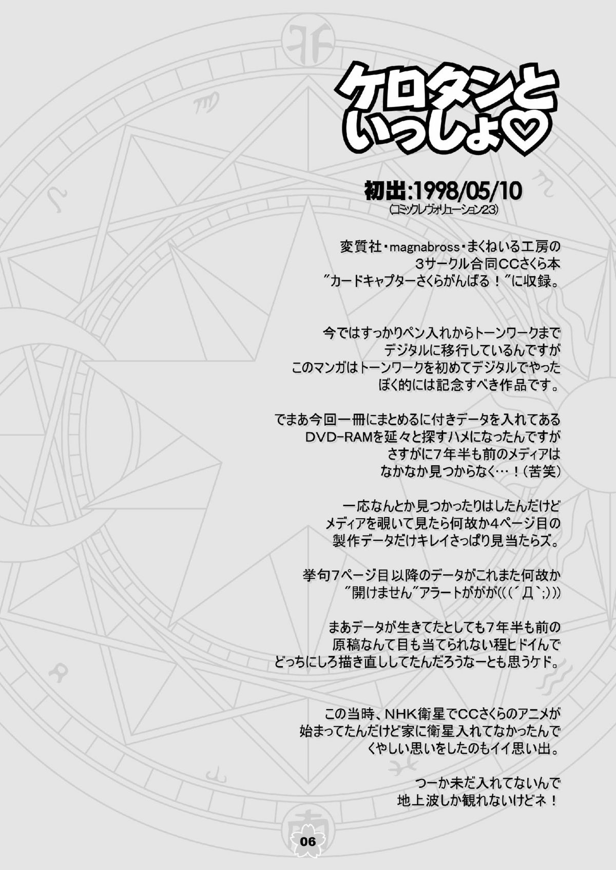 SAKURA remix page 6 full