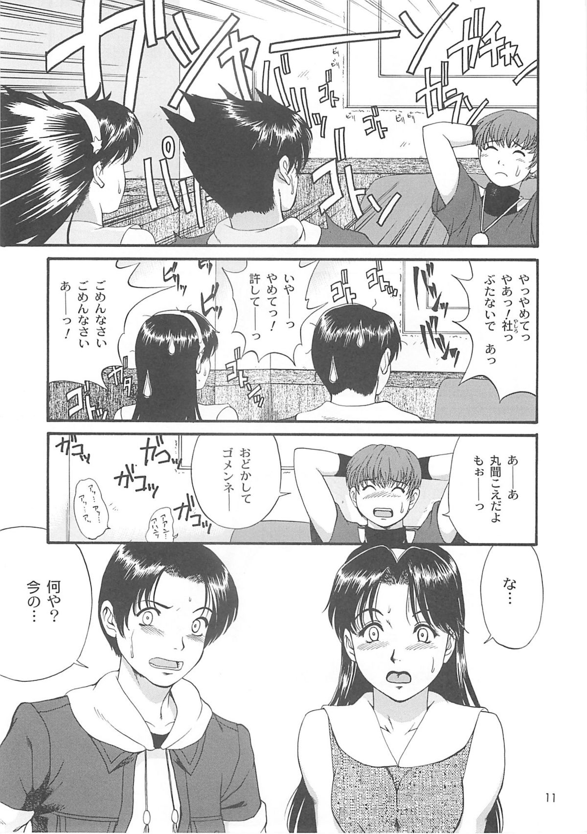 The Athena &amp; Friends 2002 page 10 full
