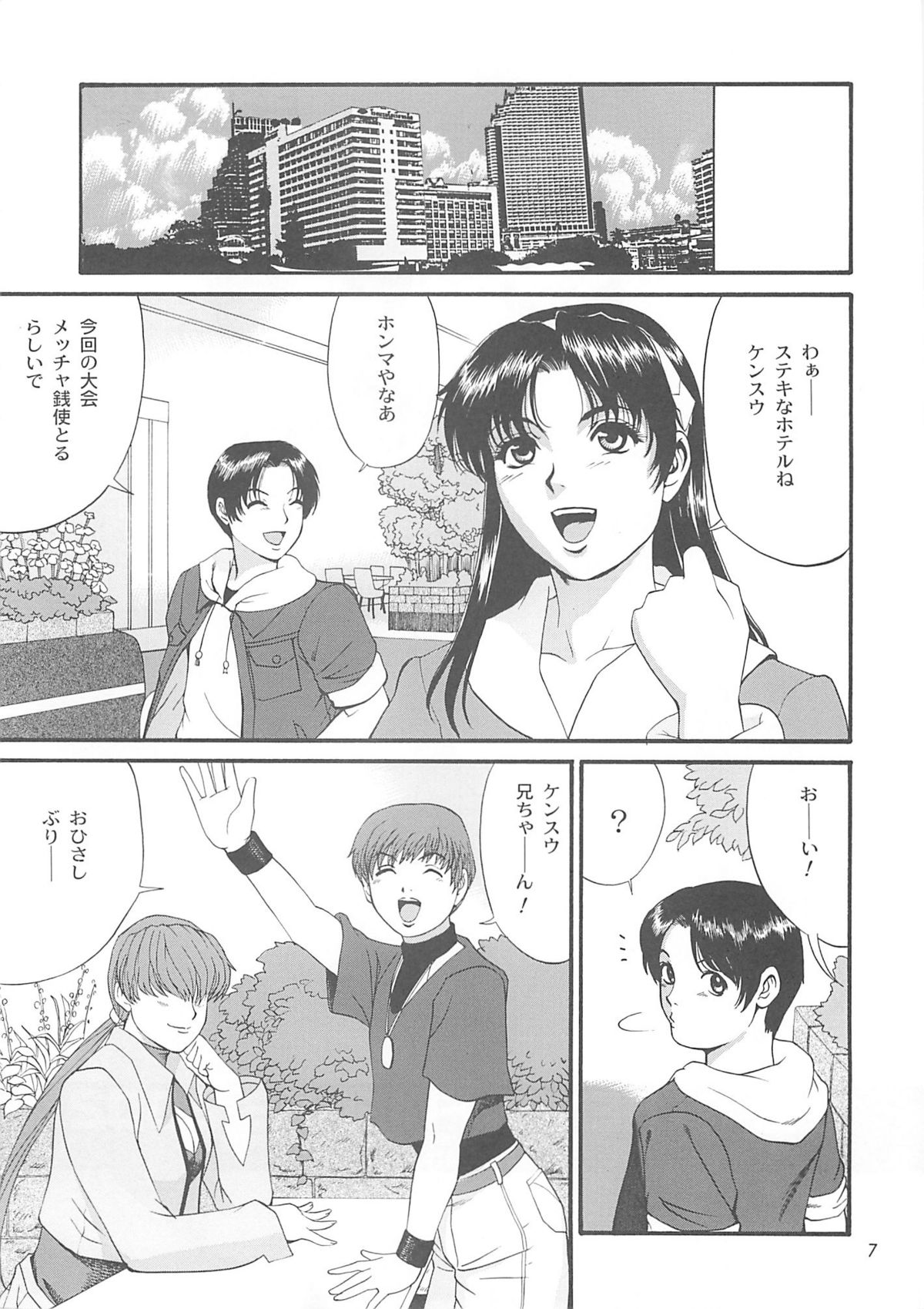The Athena &amp; Friends 2002 page 6 full