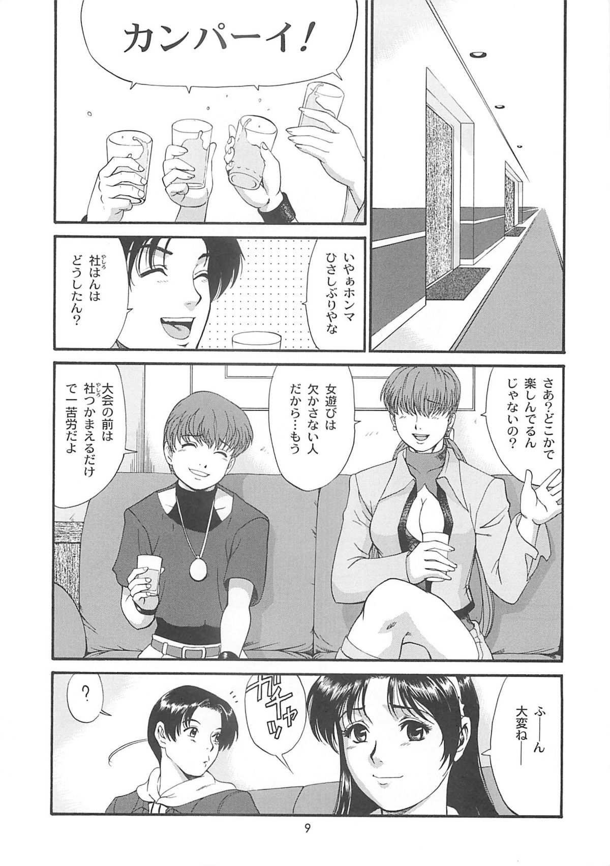 The Athena &amp; Friends 2002 page 8 full