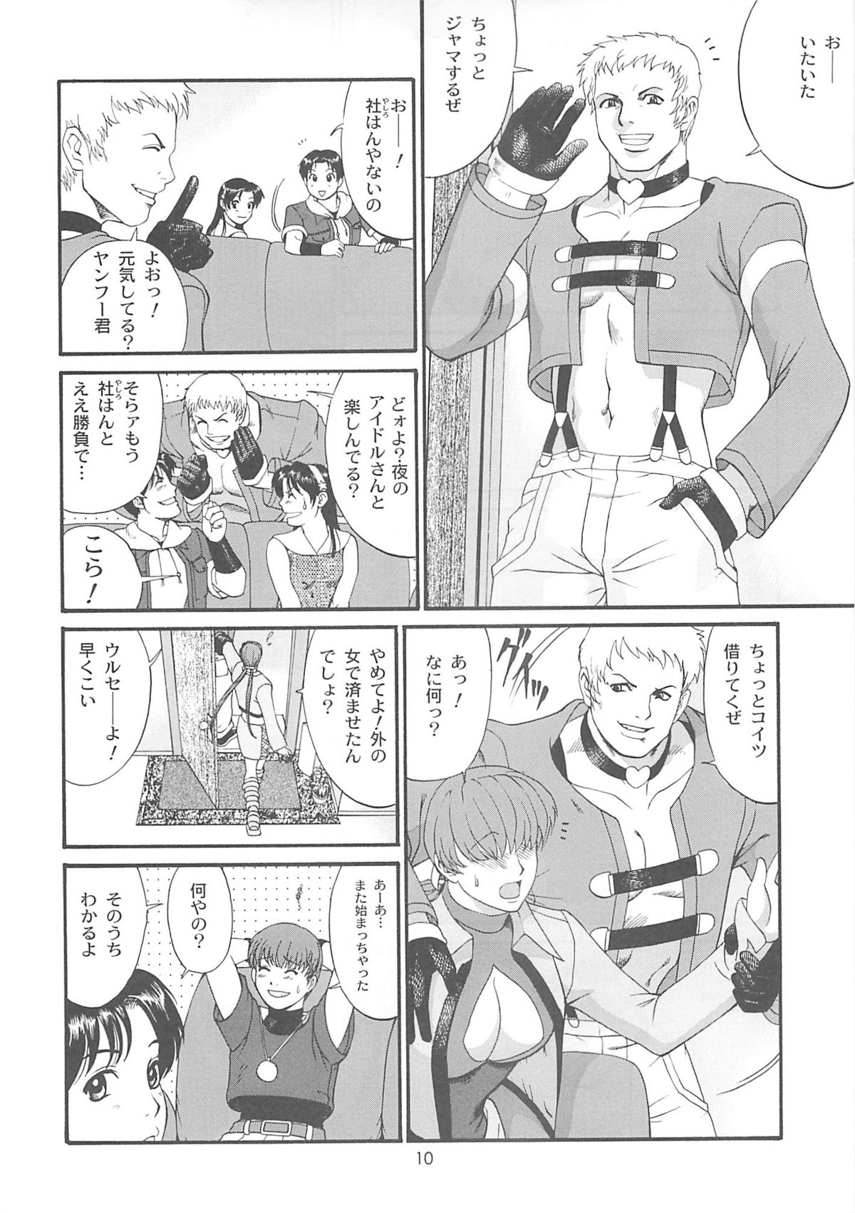 The Athena &amp; Friends 2002 page 9 full