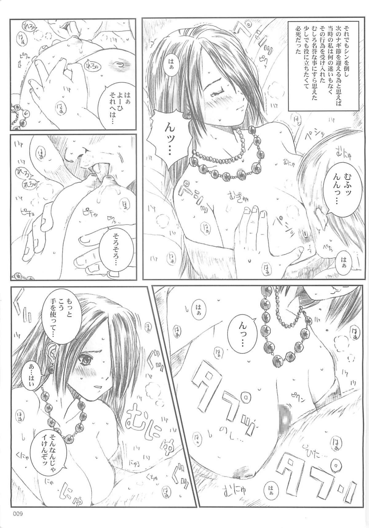 Kuusou Zikken -Extra- Vol.1 page 8 full