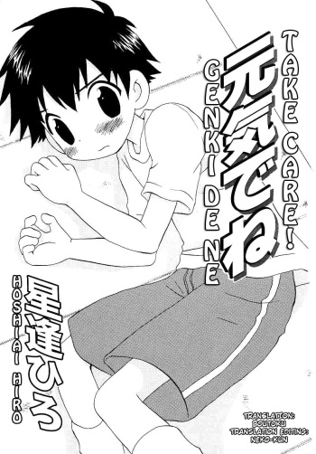 Hoshiai Hiro - Genki de ne cover