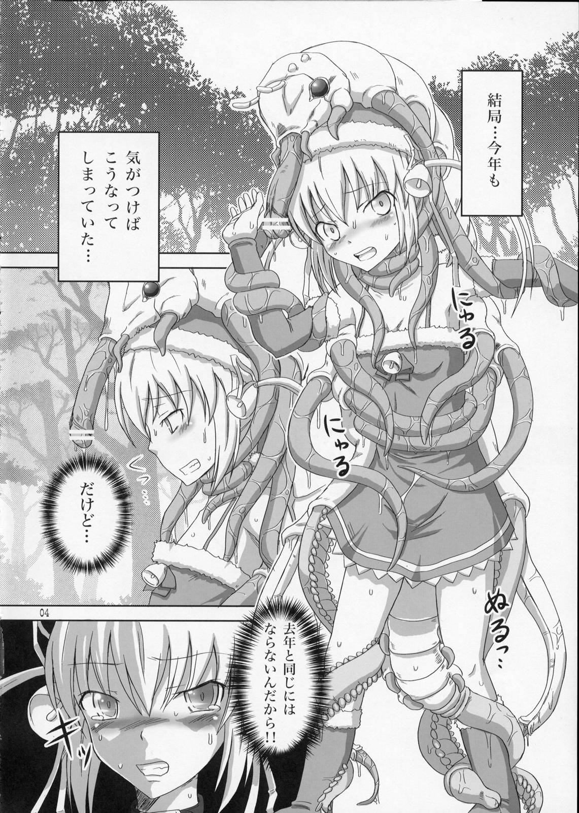 Futanari Santa-chan Special page 3 full