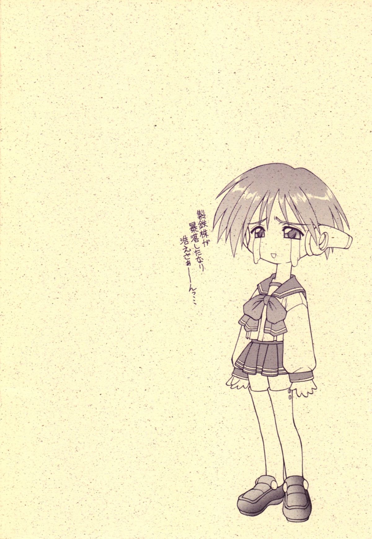 OPPAI BATAKEDE TSUKAMAETE page 2 full