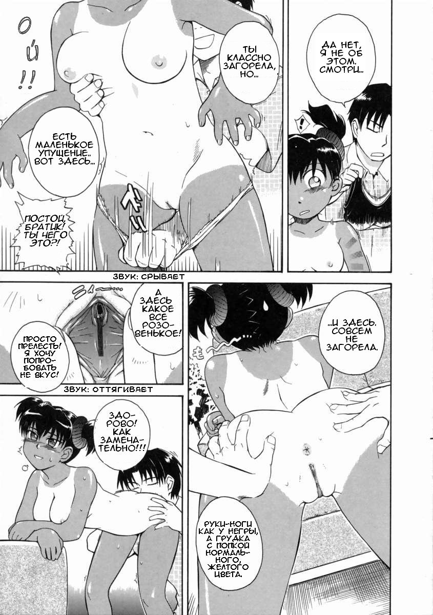 Mousou Diary | Дневник Иллюзий Ch. 9 page 3 full
