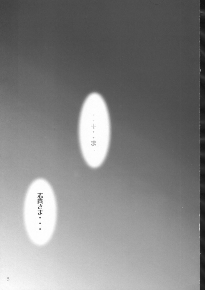 Gu page 4 full