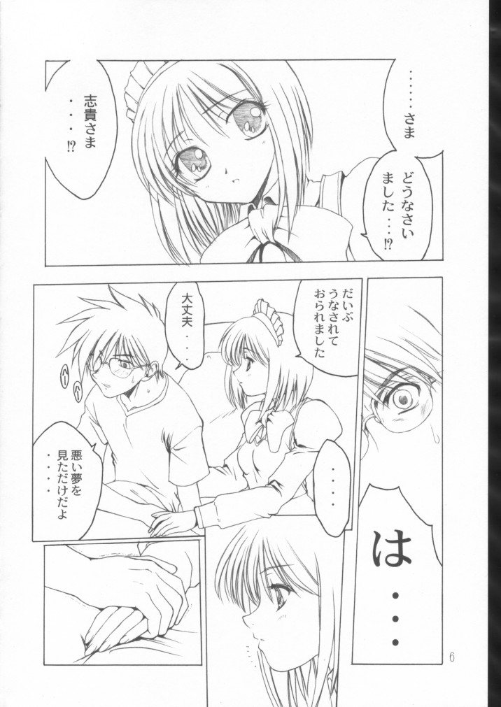 Gu page 5 full